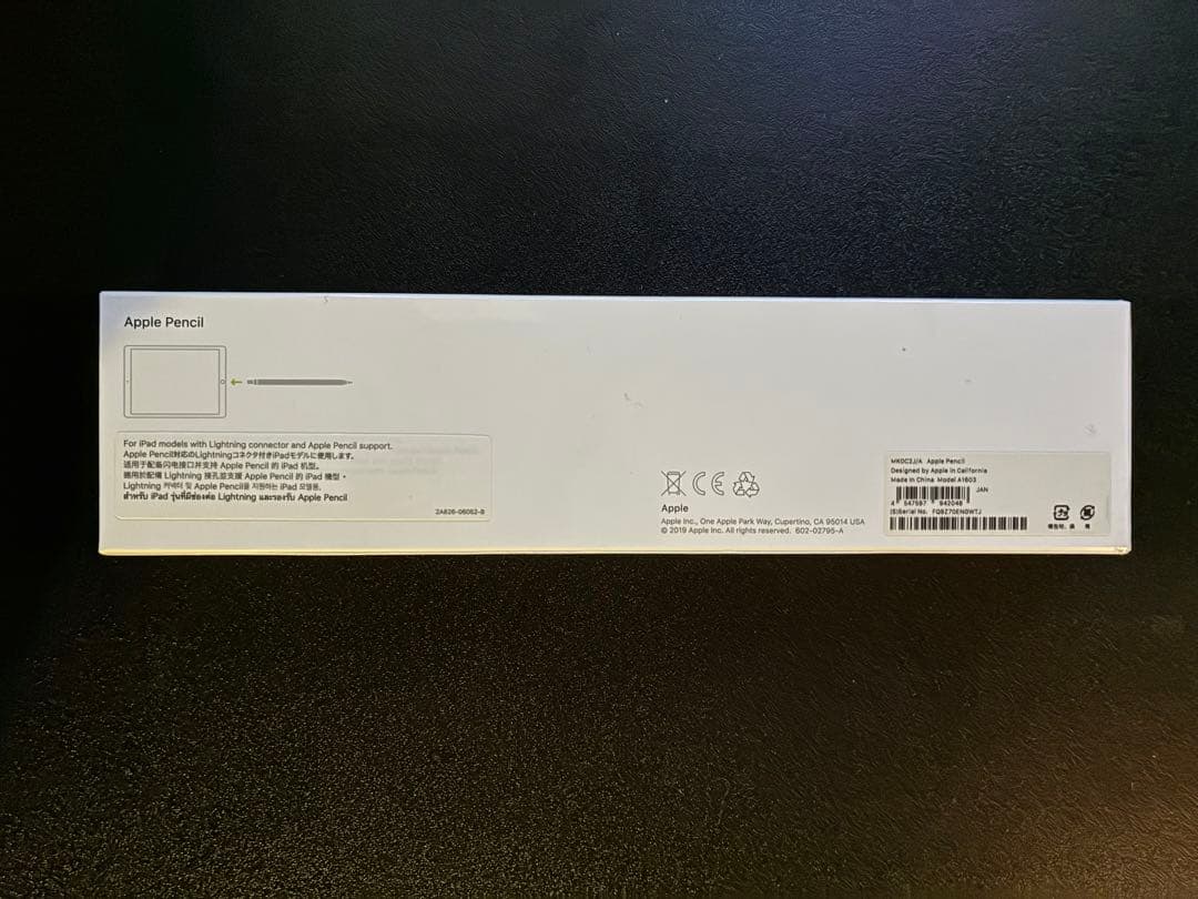 【新品未開封品】Apple Pencil（第1世代） MK0C2JA/A