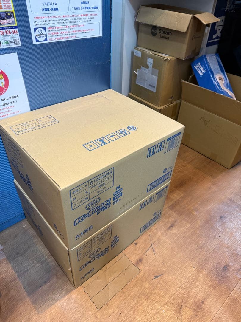 アテント 背モレ・横モレも防ぐテープ式 M28枚入り×4袋