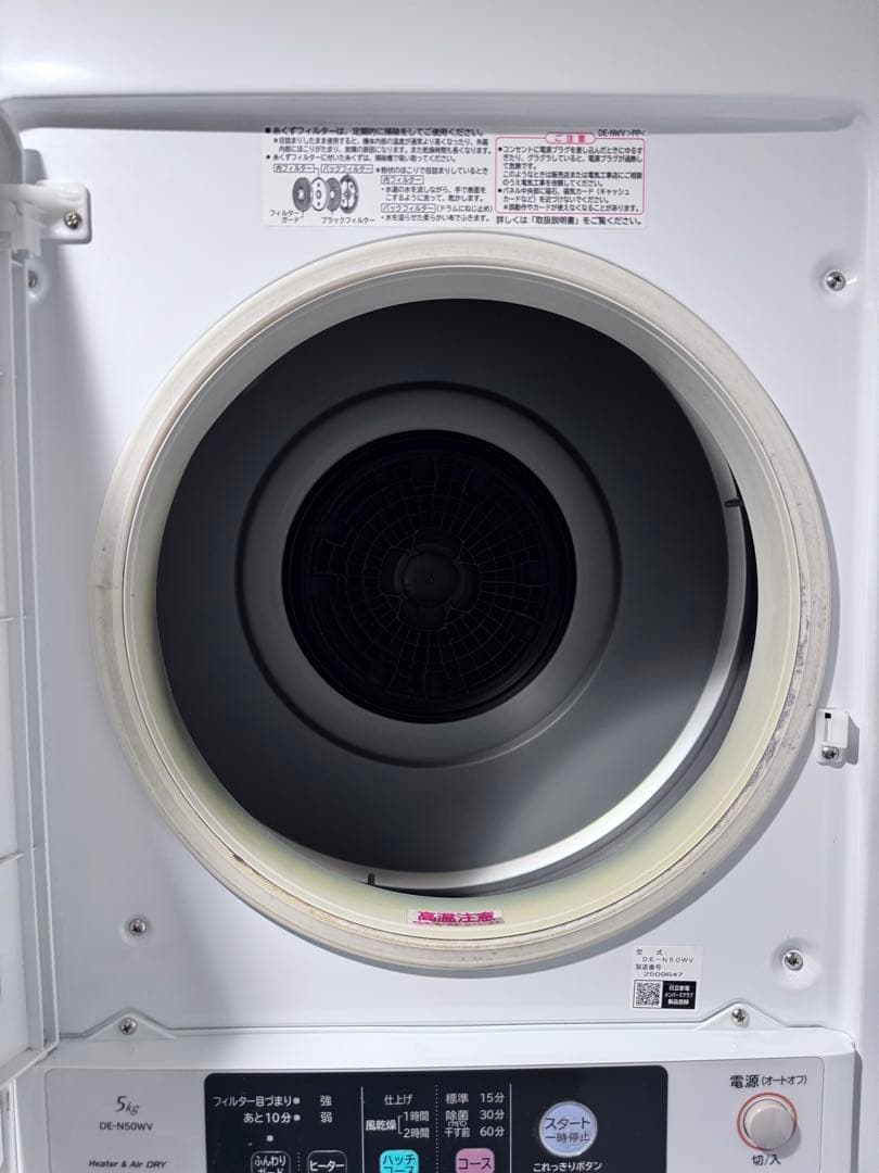 HITACHI DE-N50WV 5kg 衣類乾燥機