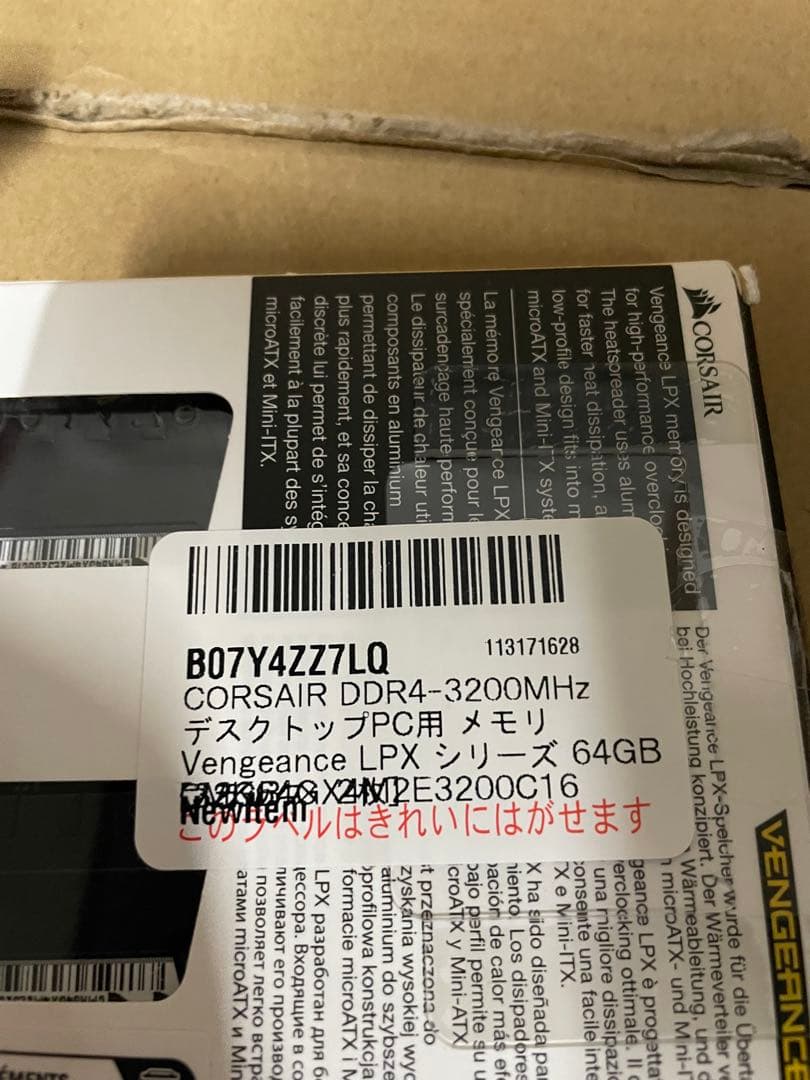 CORSAIR DDR4-3200MHz LPX シリーズ 32G× 2