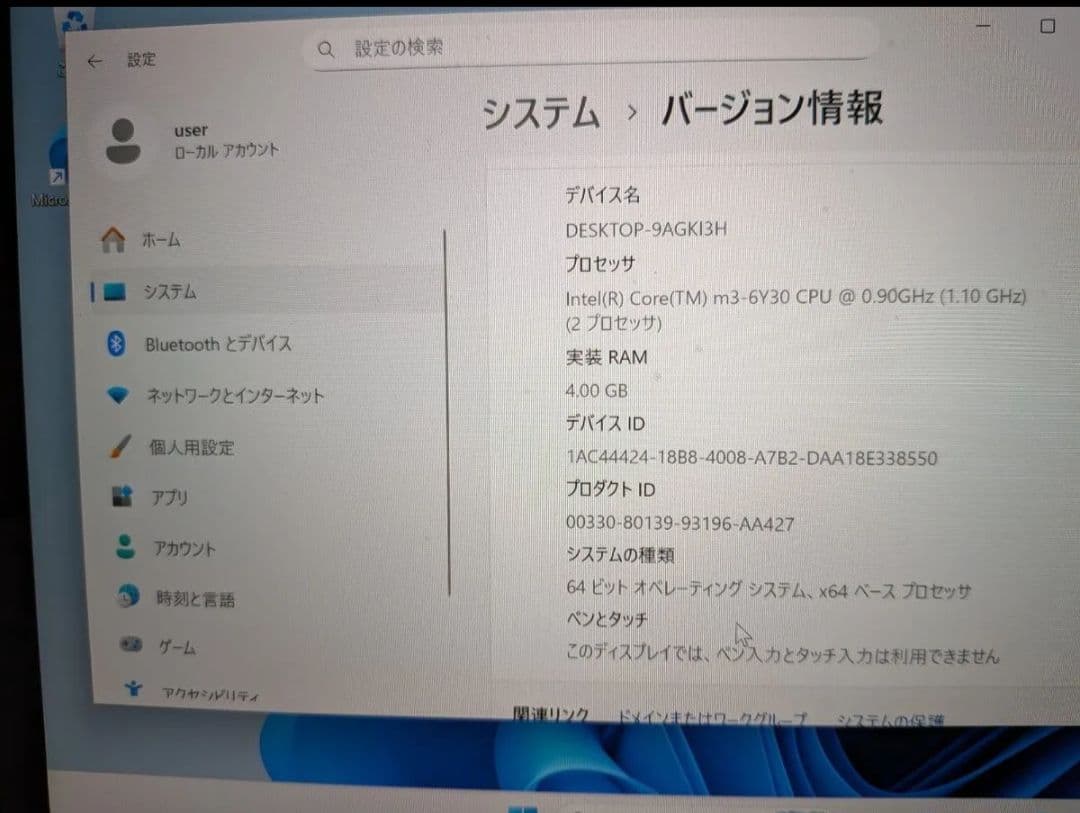 MacBook本体 Macbook 2016 12inch Core m3 8GB