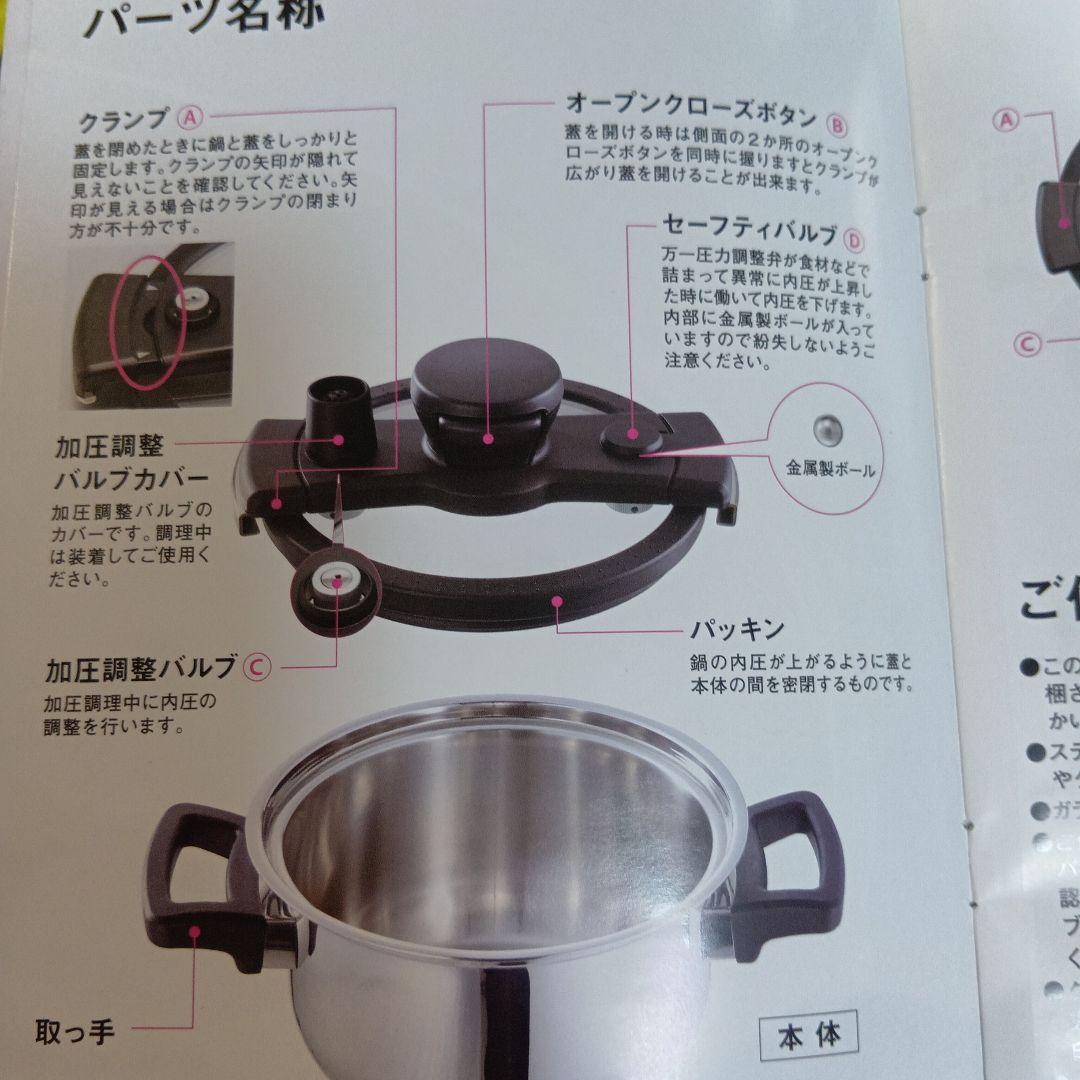 マイヤー加圧鍋