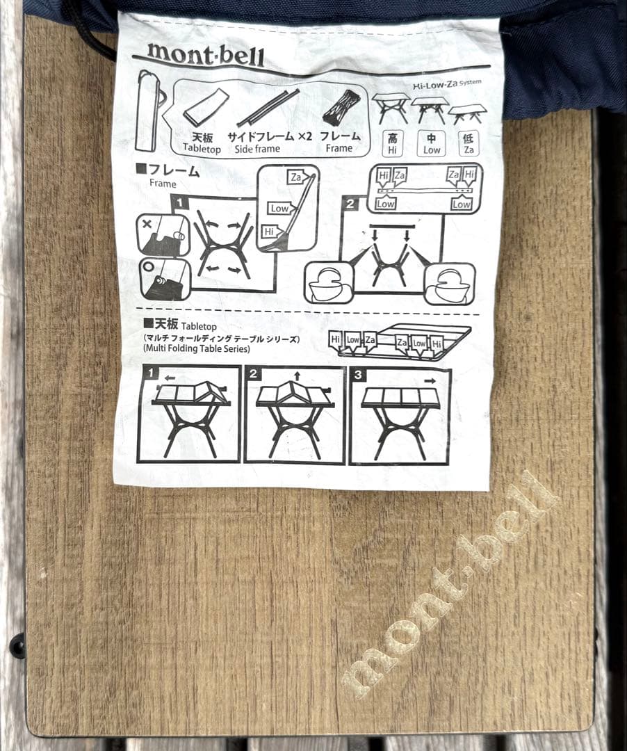 【美品】◼︎mont-bell◼︎木目調★2色★アウトドアテーブル★ワイド★