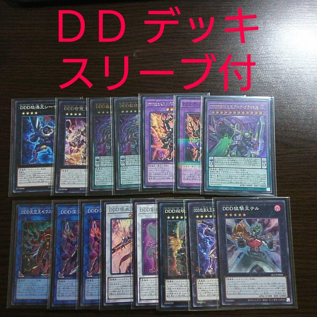 遊戯王【ＤＤ】デッキ ペンデュラム・ドミネーション スリーブ付.