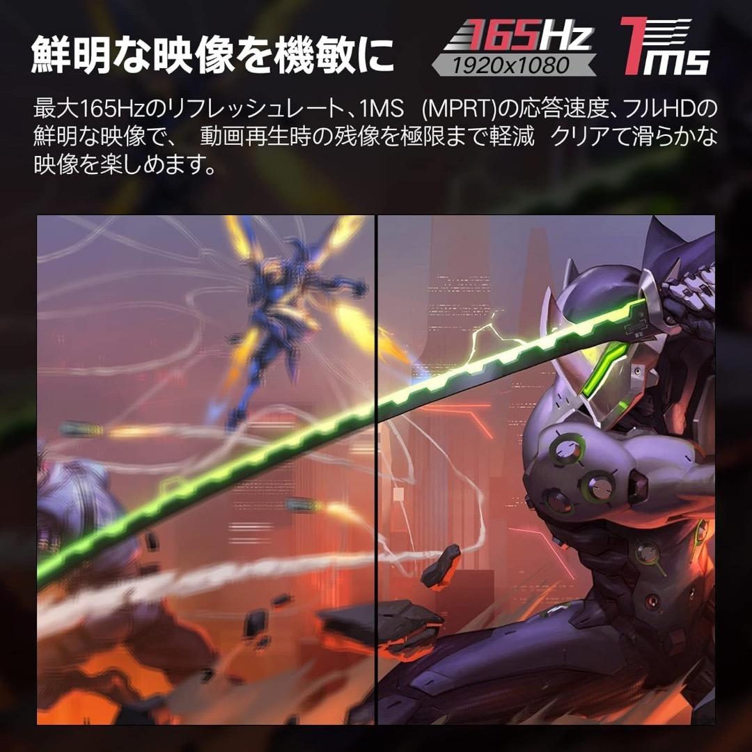 KOORUI ゲーミングモニター 24インチ165Hz FPS, RTS向け