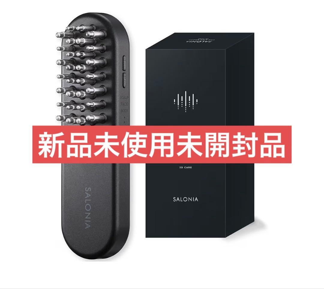 【新品未使用】サロニア EMSリフトブラシ 3Dケア