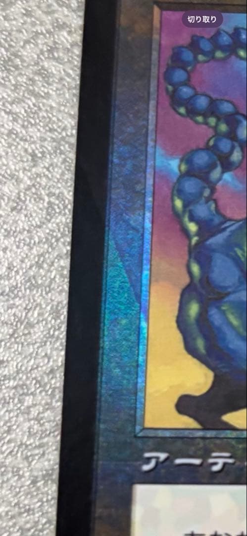 マスティコア UZD foil MTG日本語