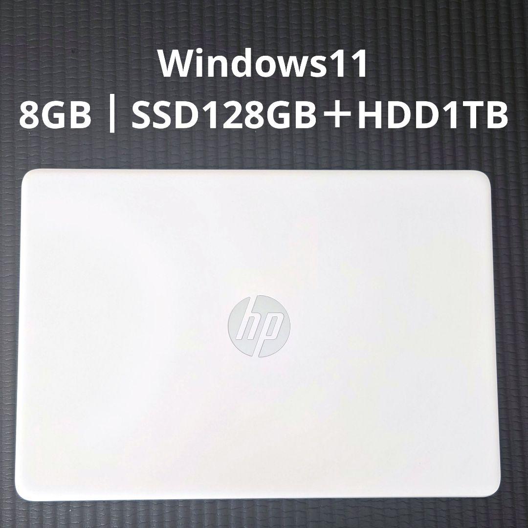 ノートパソコン HP ｜8GB｜SSD128GB＋HDD1TB｜14型 外箱あり