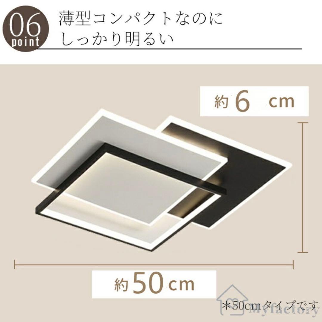 シーリングライト LED 50x50cm