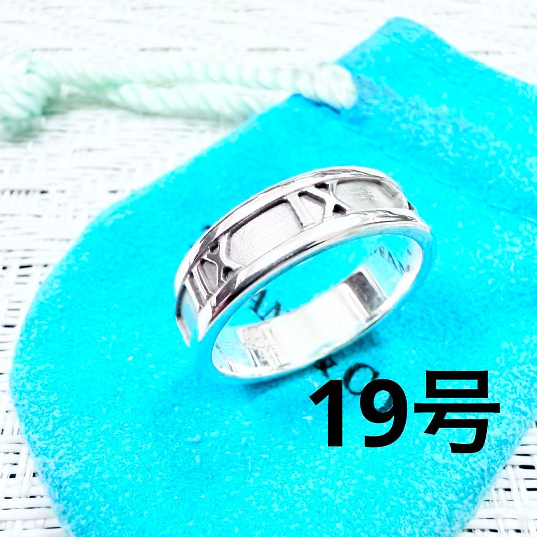 ティファニー　アトラス　指輪　リング　19号　研磨仕上げ済み美品 925