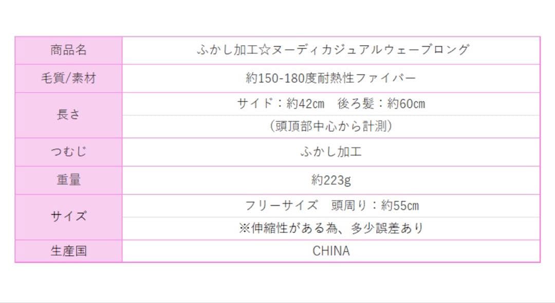 sugarcranz カジュアルウェーブロングウィッグ２つセット