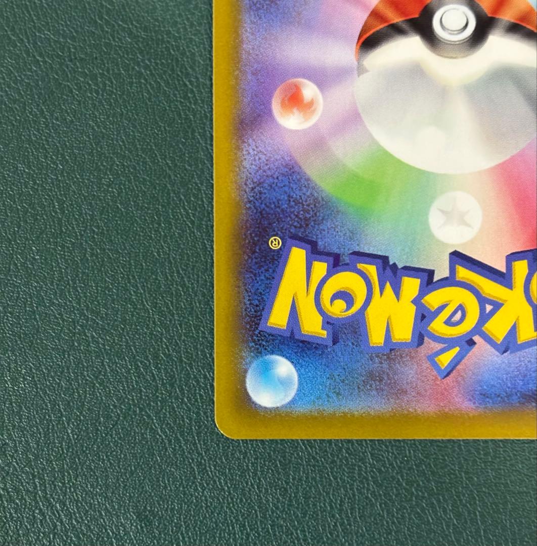 ムニキスゼロ　メイのはげまし SAR 115/080 ポケカ　ムニキスゼロ