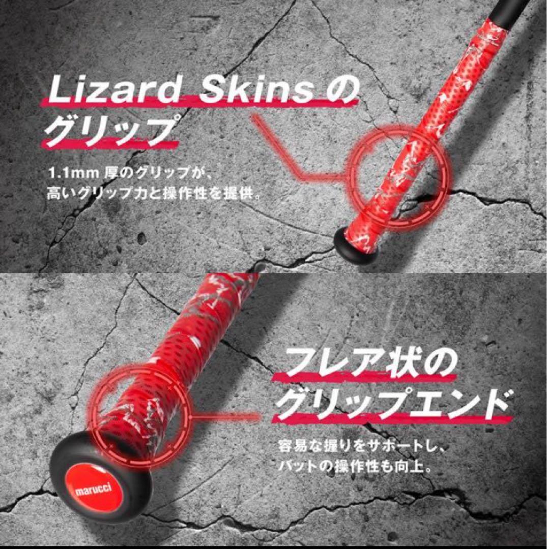 marucci ワニクラッシャースピード ジュニア軟式バット ミドル　610g