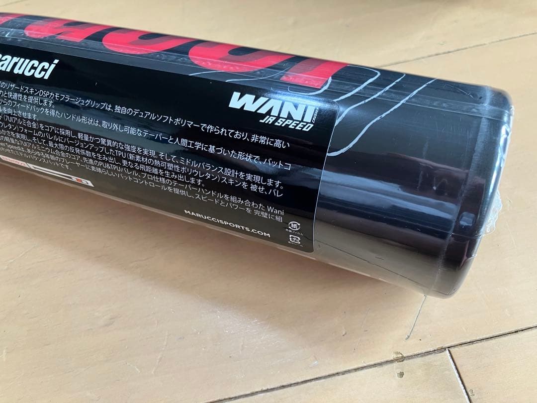 marucci ワニクラッシャースピード ジュニア軟式バット ミドル　610g