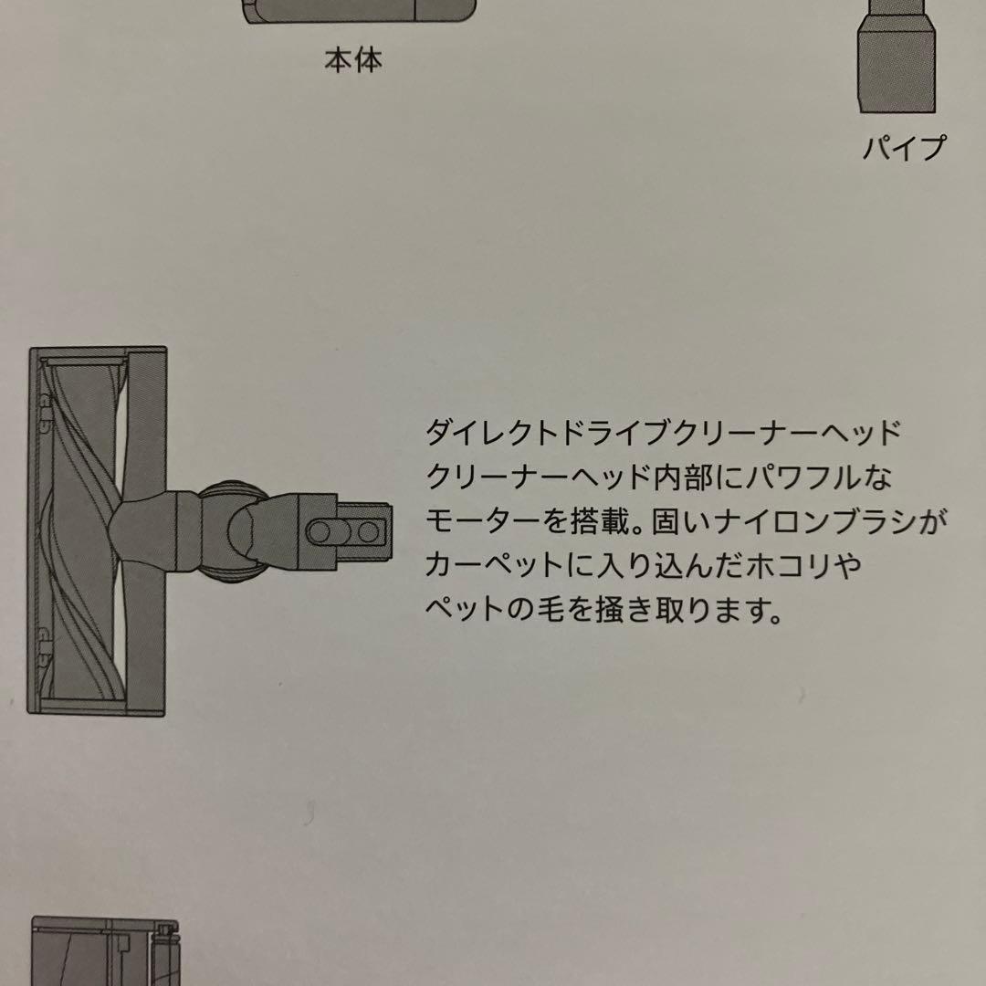 純正品 Dyson V11 ダイレクトドライブクリーナーヘッド【新品】