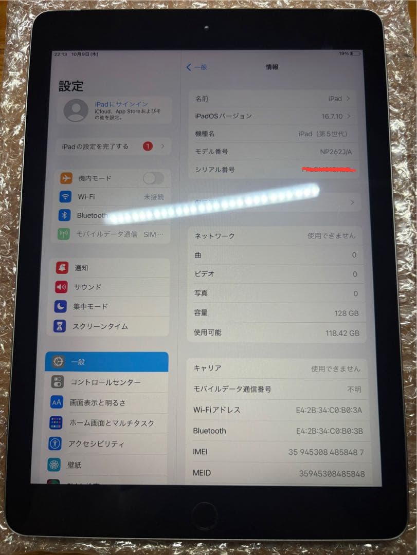 IPad 第5世代WiFi + Cellular128GBスペースグレー送料無料