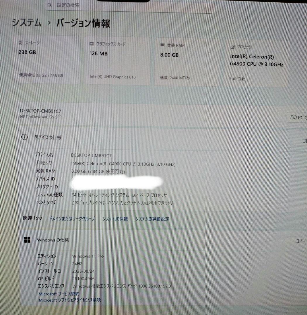 HP ProDesk 400 G5 SFF デスクトップPC