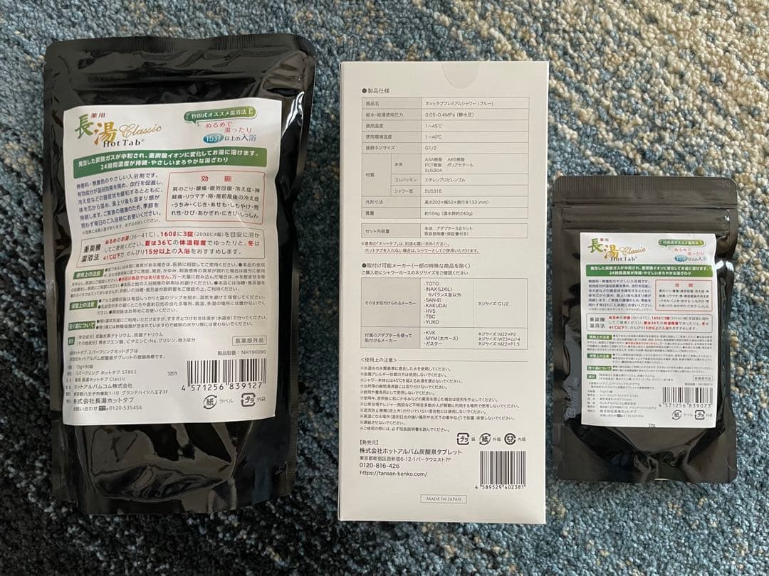 【新品未使用セット】ホットタブプレミアムシャワー&タブのセット(90錠+10錠)