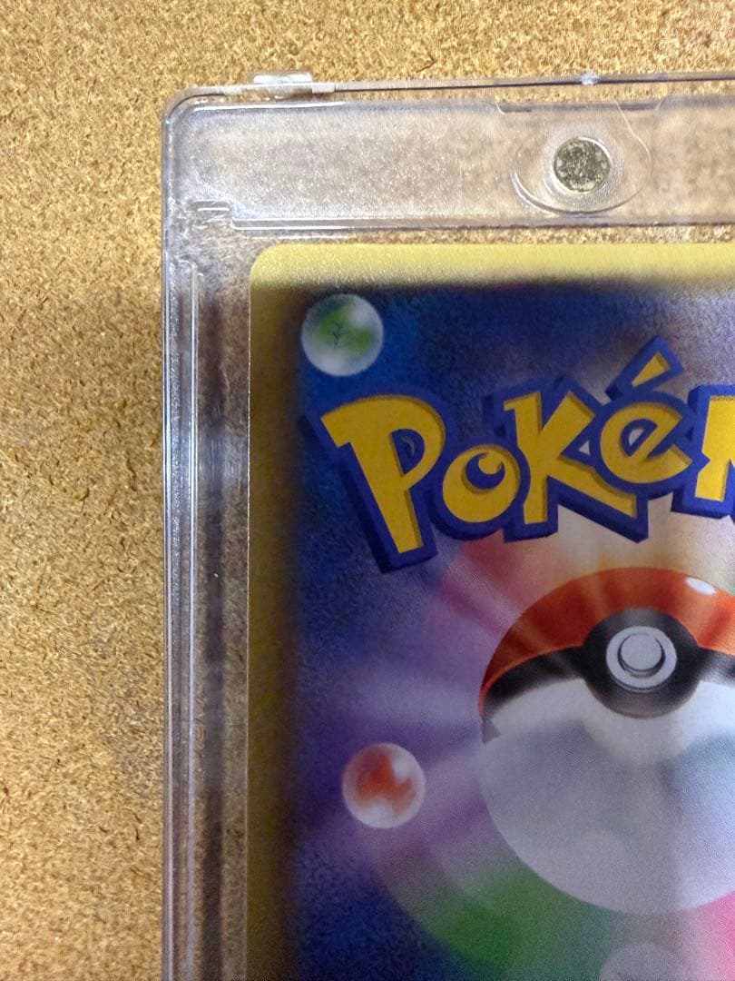 リザードン LV.76 HP120 25周年記念