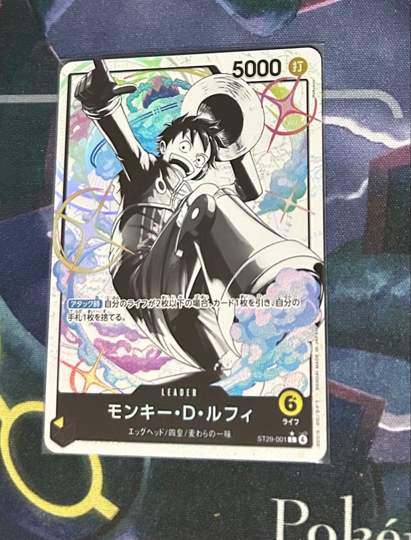 ST29-001 モンキー・D・ルフィ リーダーパラレル ボーナスパック