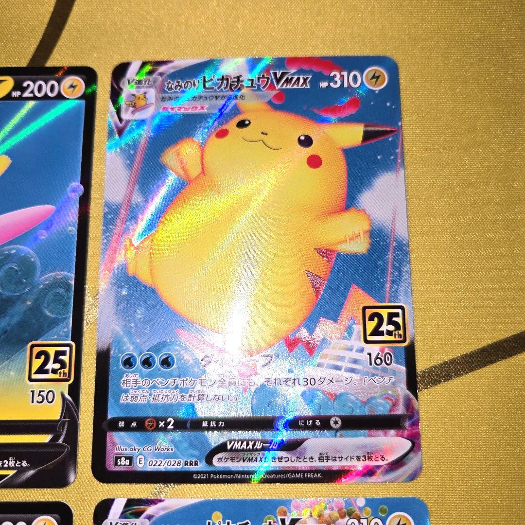 25th Anniversary　ピカチュウ４枚セット