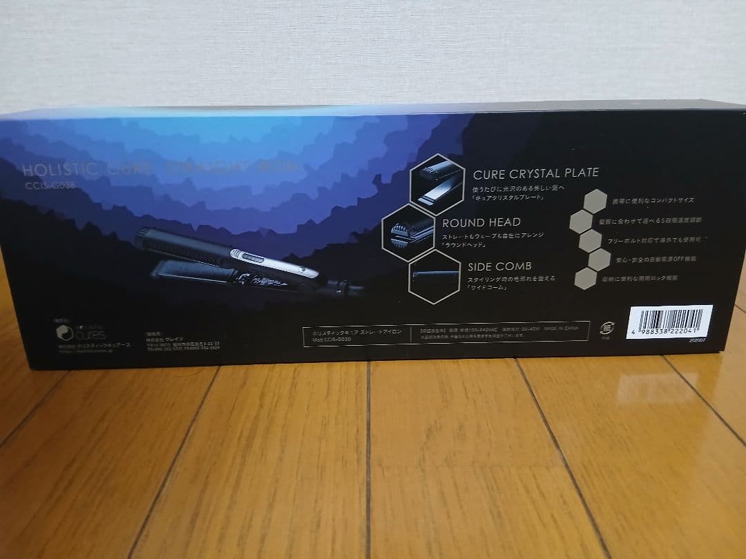 【新品未使用】ホリスティックキュア　ストレートアイロン