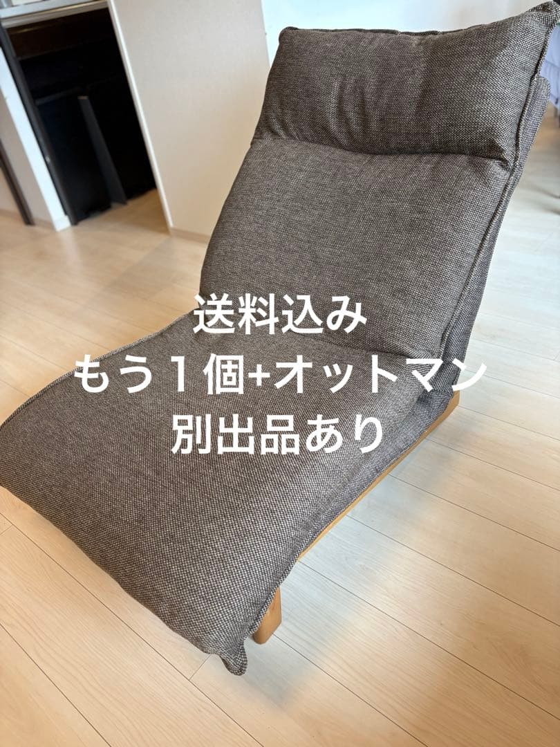 無印良品　ハイバックリクライニングチェア