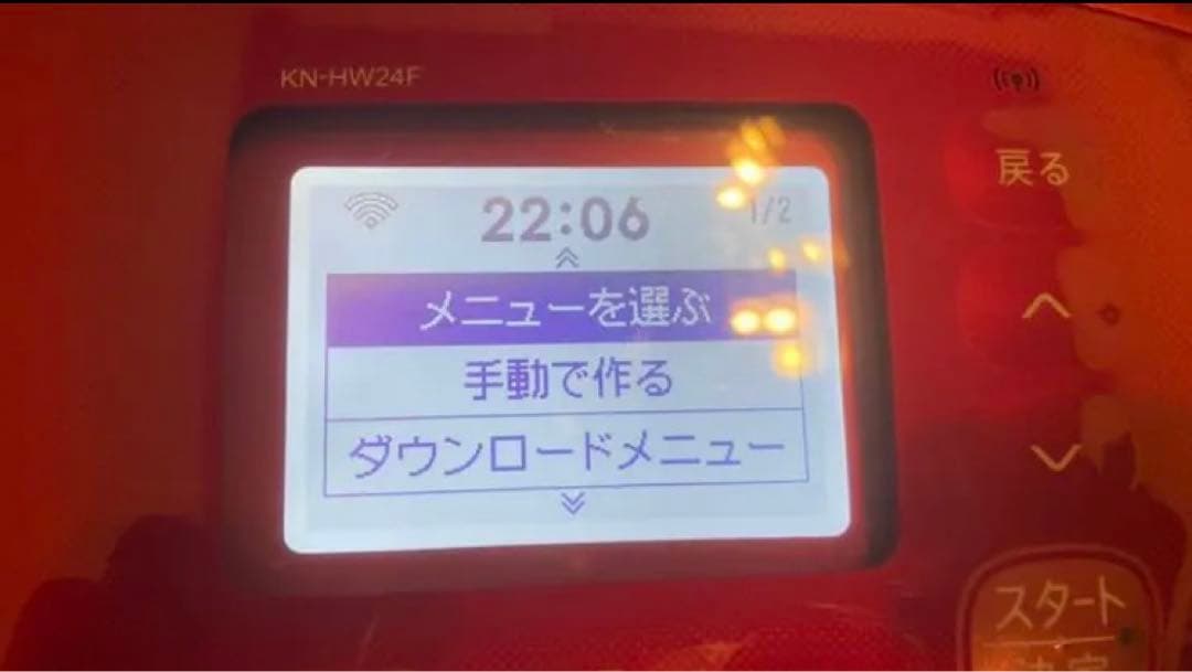 大幅値げSHARP ヘルシオ ホットクック KN-HW24F 使用品