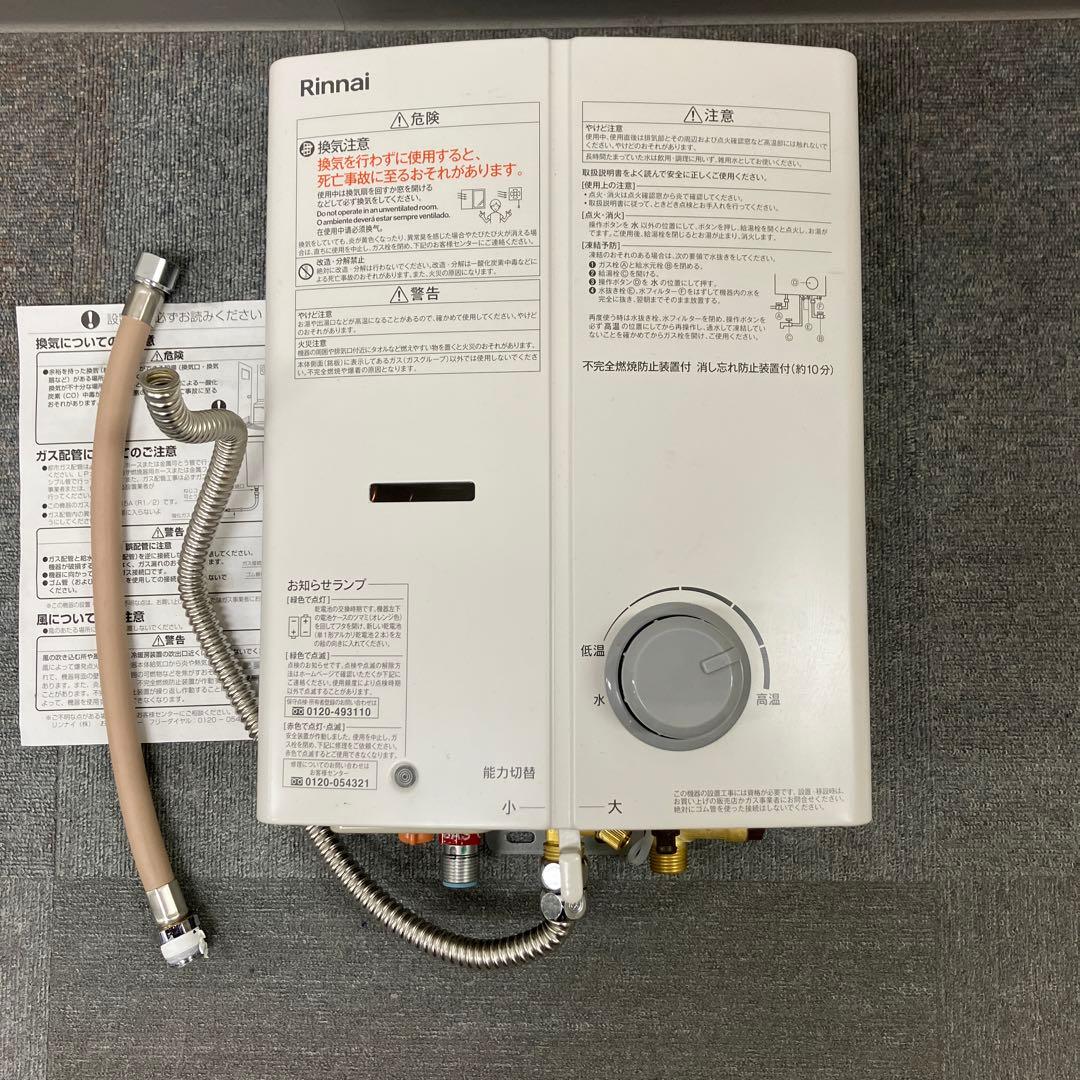 Rinnai リンナイ ガス湯沸器 RUS-V53YTA(WH) LPガス用