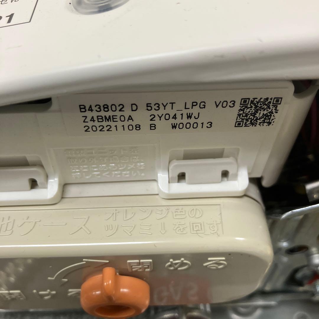 Rinnai リンナイ ガス湯沸器 RUS-V53YTA(WH) LPガス用