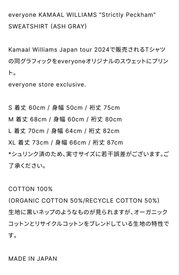 everyone KAMAAL WILLIAMS スウェット