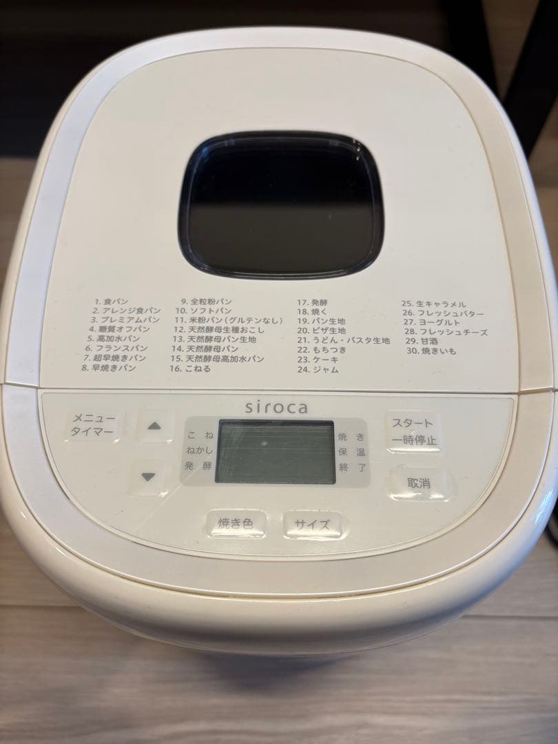 美品 siroca シロカ ホームベーカリー SB-2D151