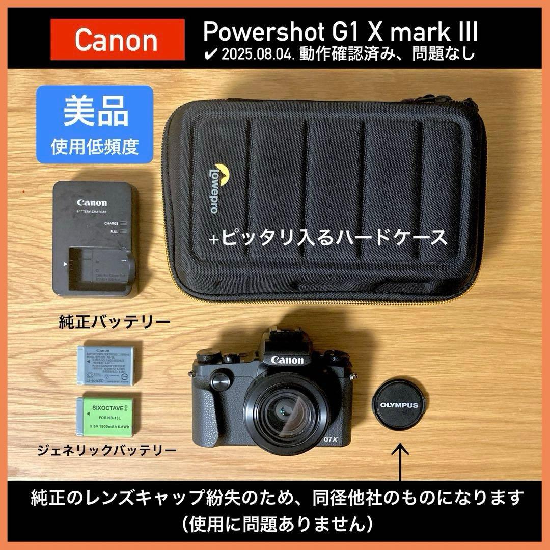 【美品】Canon Powershot G1 X mark III 本体セット