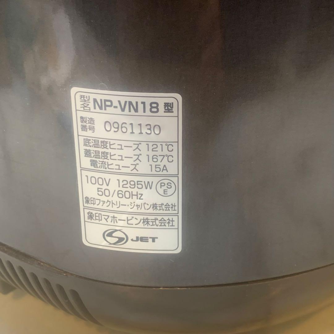 美品■象印 IH 10合 IH式 極め炊き ブラウン NP-V N18■炊飯確認