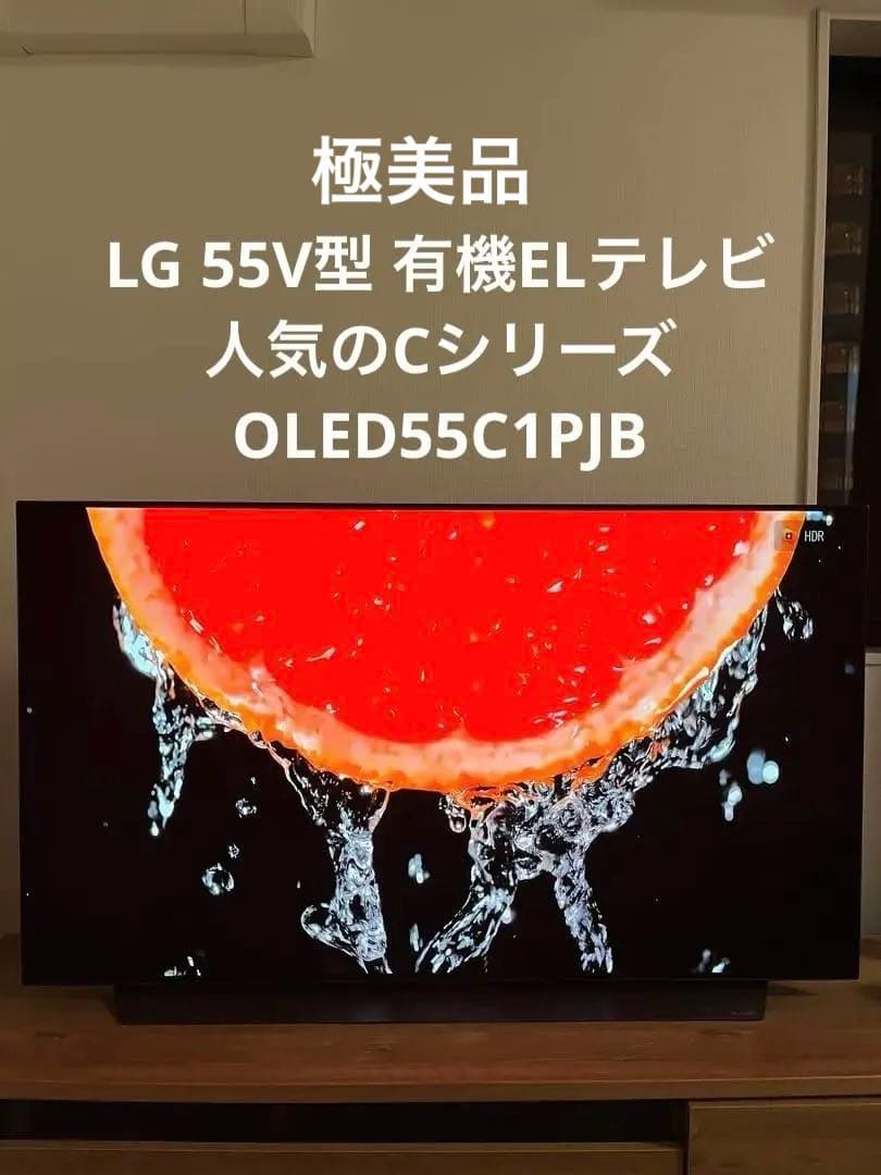LG 55V型 有機ELテレビ OLED55C1PJB 4KチューナーAlexa