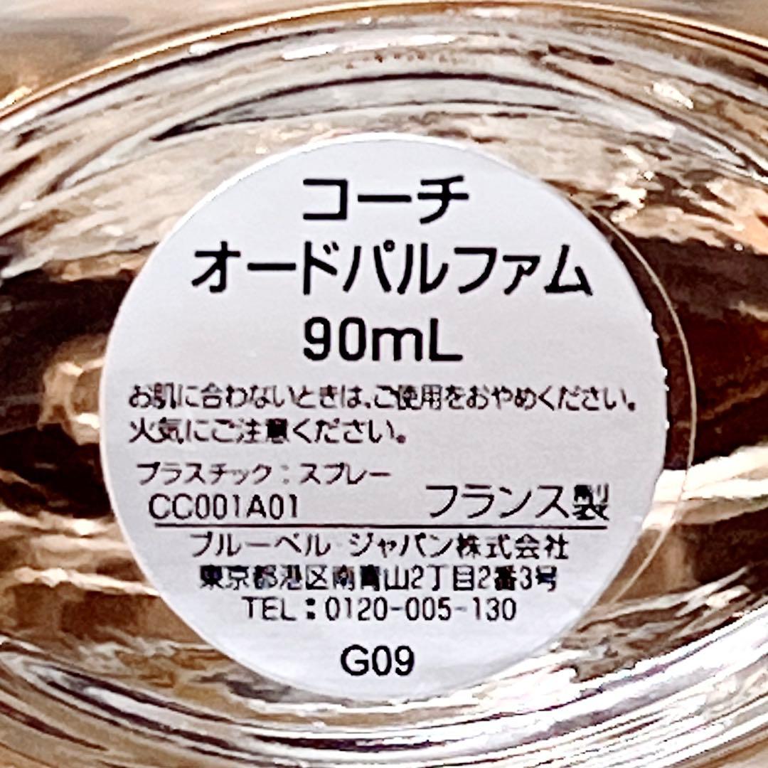 coach コーチ オードパルファム 90ml