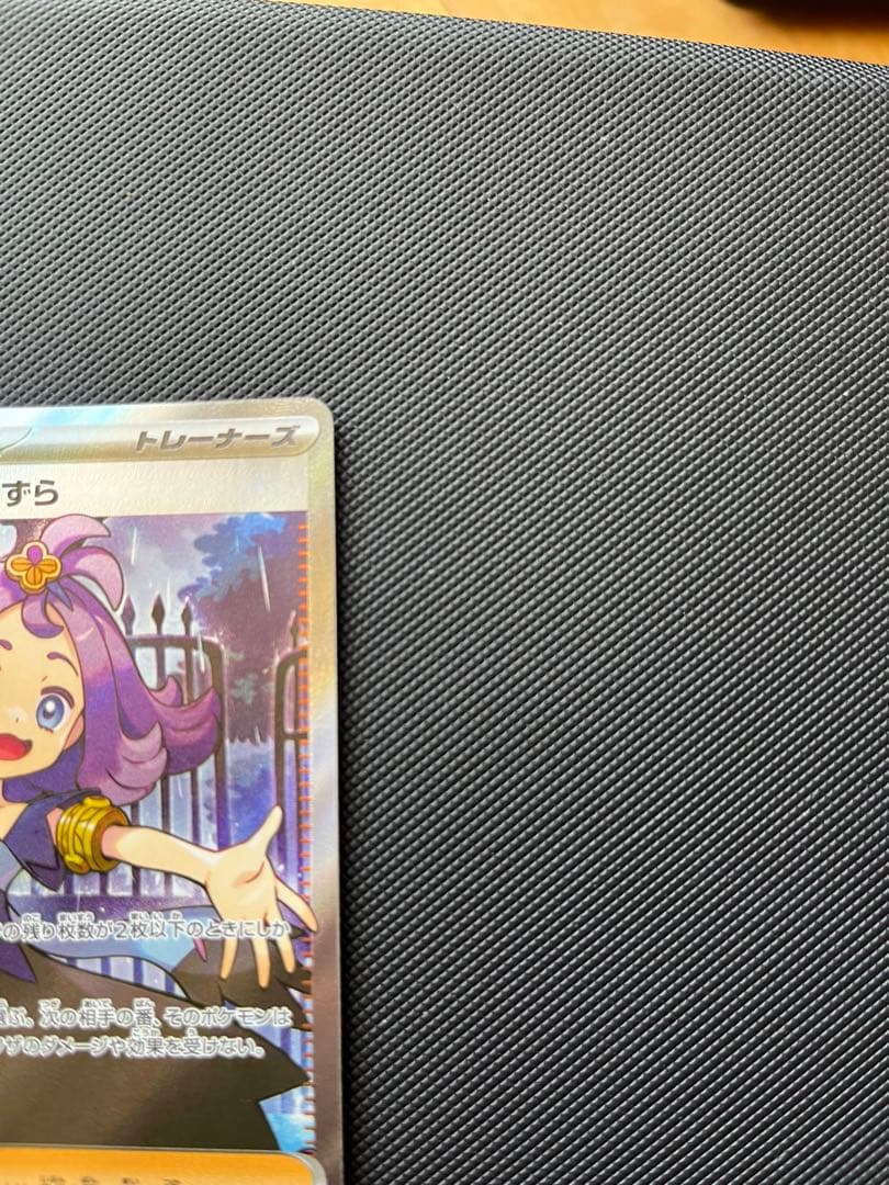 ポケモンカード　リーリエの決心　アセロラのいたずら　SR ２枚セット