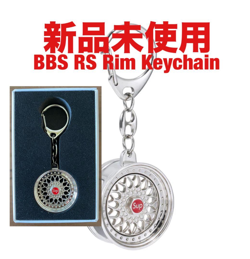 【新品未使用】Supreme/BBS RS Rim Keychain