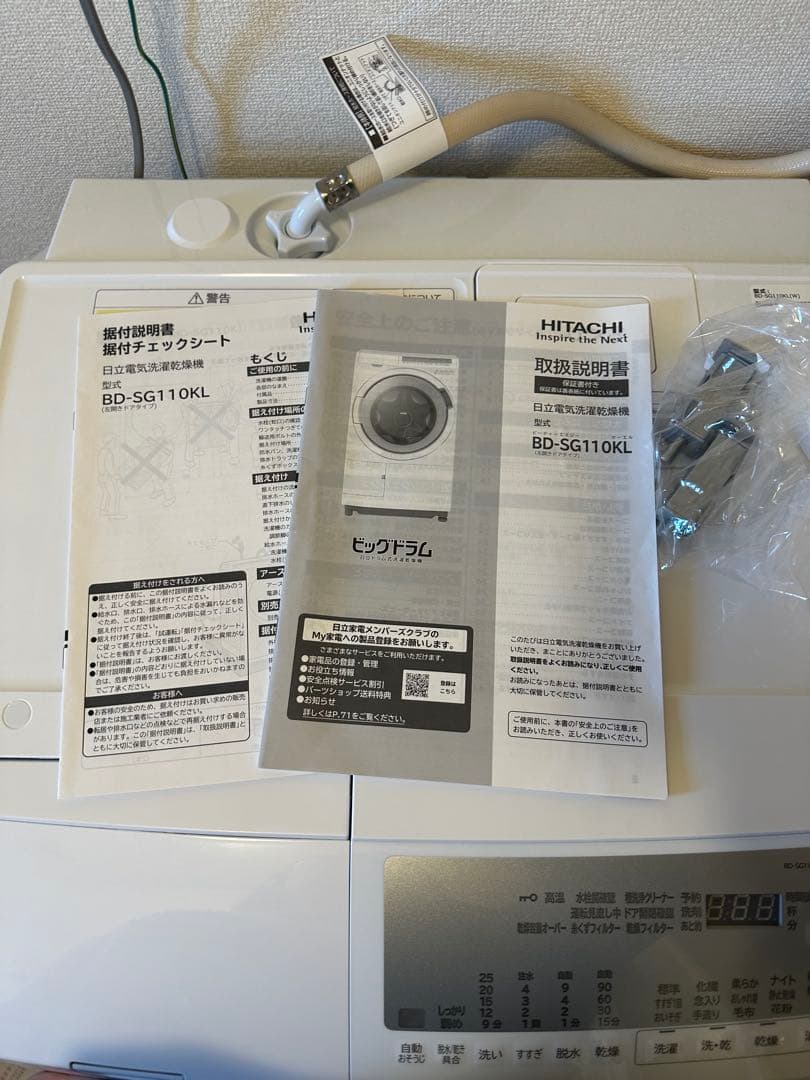 HITACHI ドラム式洗濯乾燥機　BD-SG110KL 2024年製