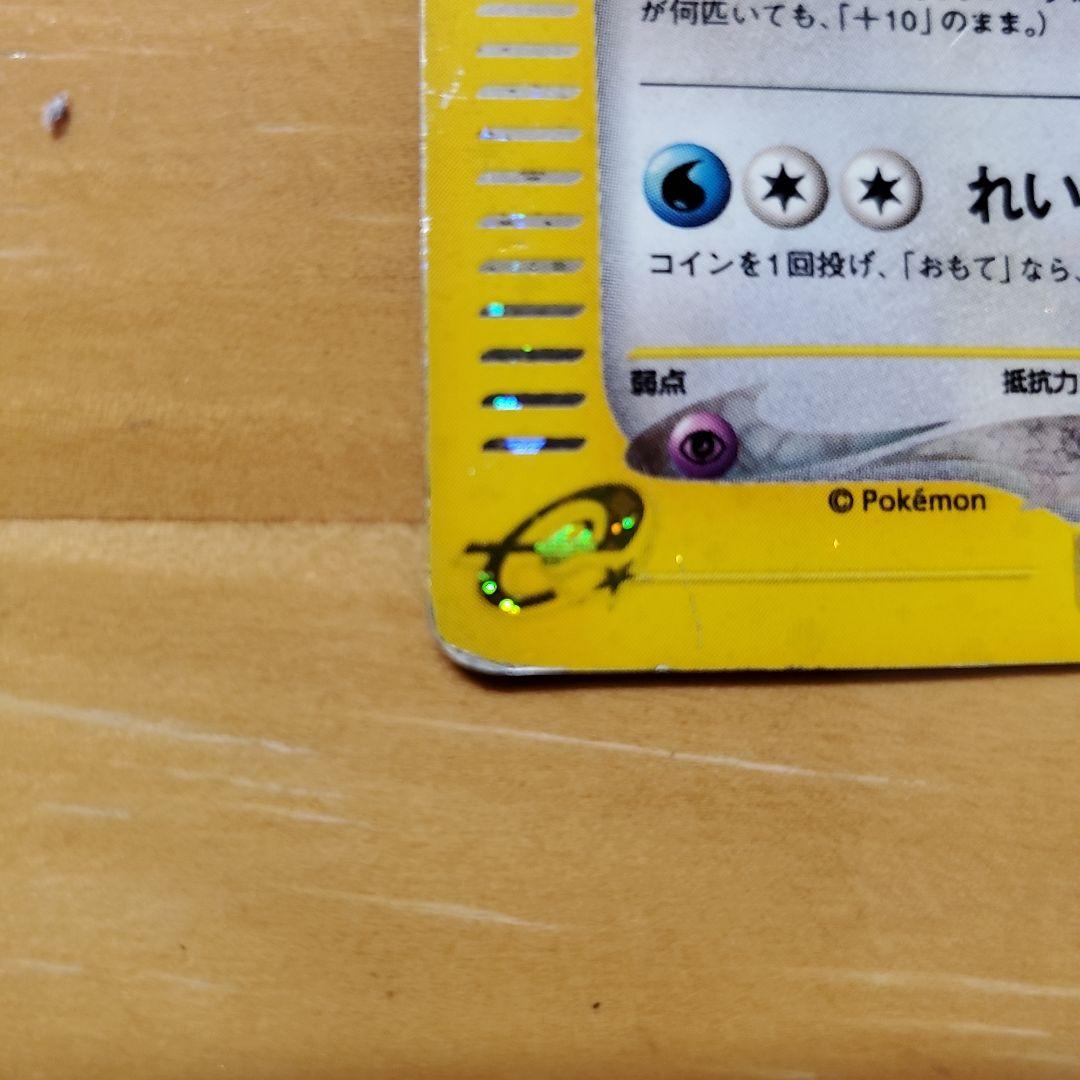 劇場版　水の都のラティオス HP70 ポケモンカード