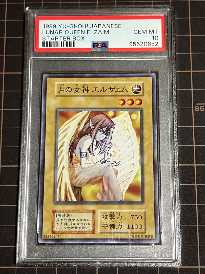 d*4様 月の女神エルザェム PSA10 STARTER BOX　初期スターター