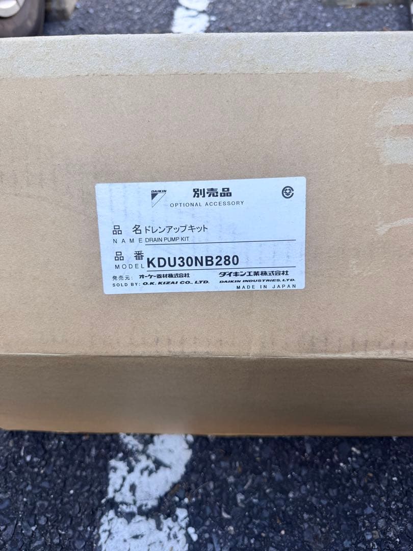 ダイキン エアコン用ドレンポンプキット KDU30NB280