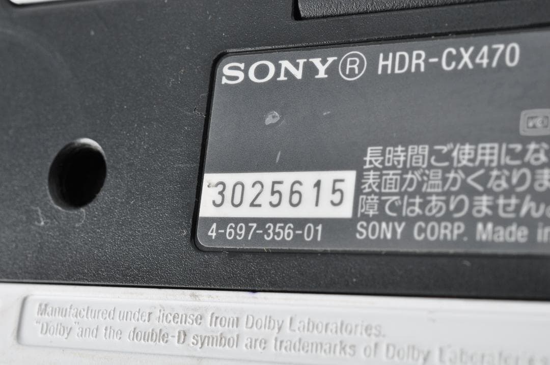 SONY ソニー HANDYCAM HDR-CX470 W ホワイト #998