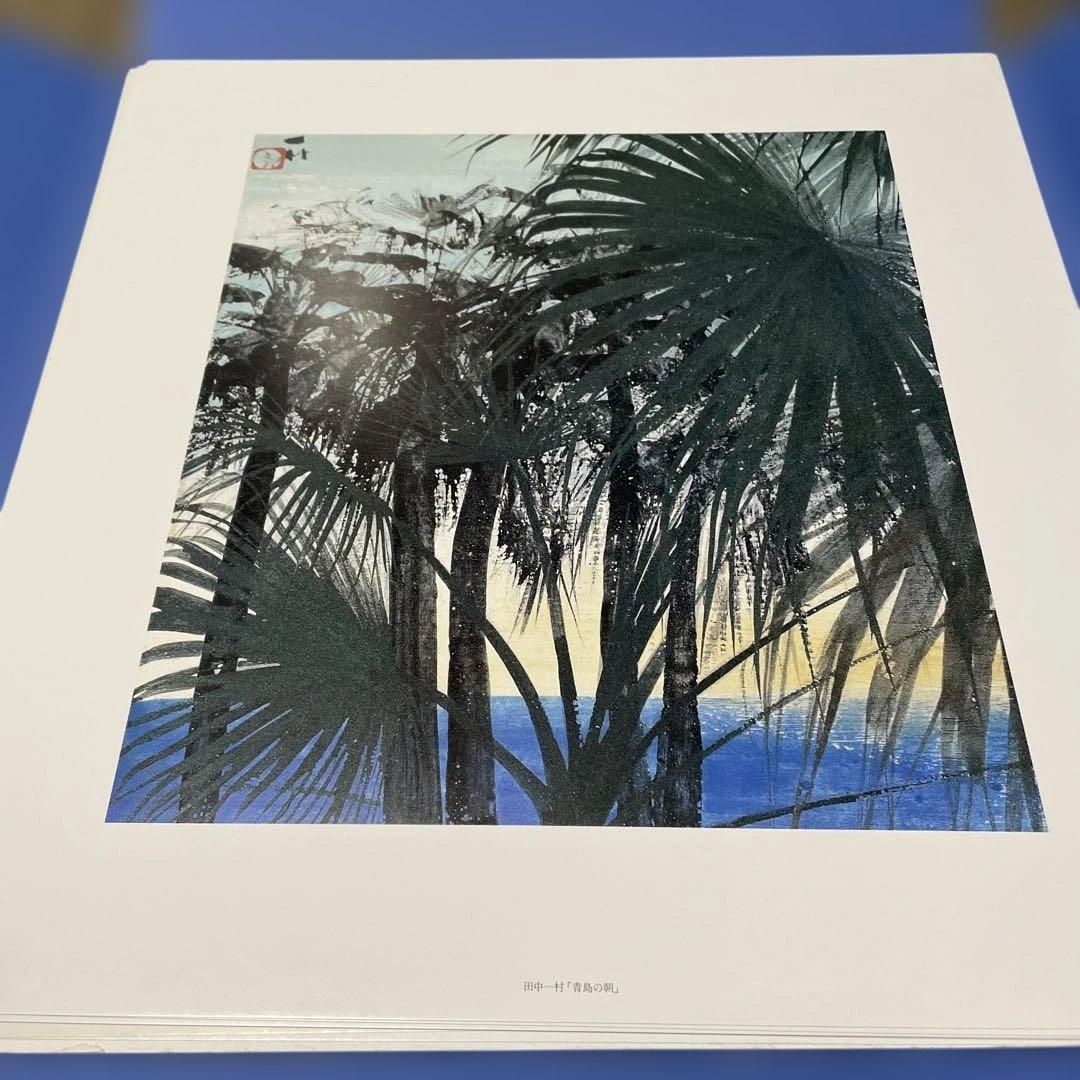 田中一村　色紙傑作選　 黒潮の画譜12景　(額装版)