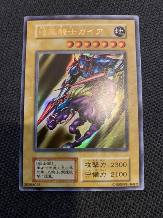 遊戯王 暗黒騎士ガイア 初期美品