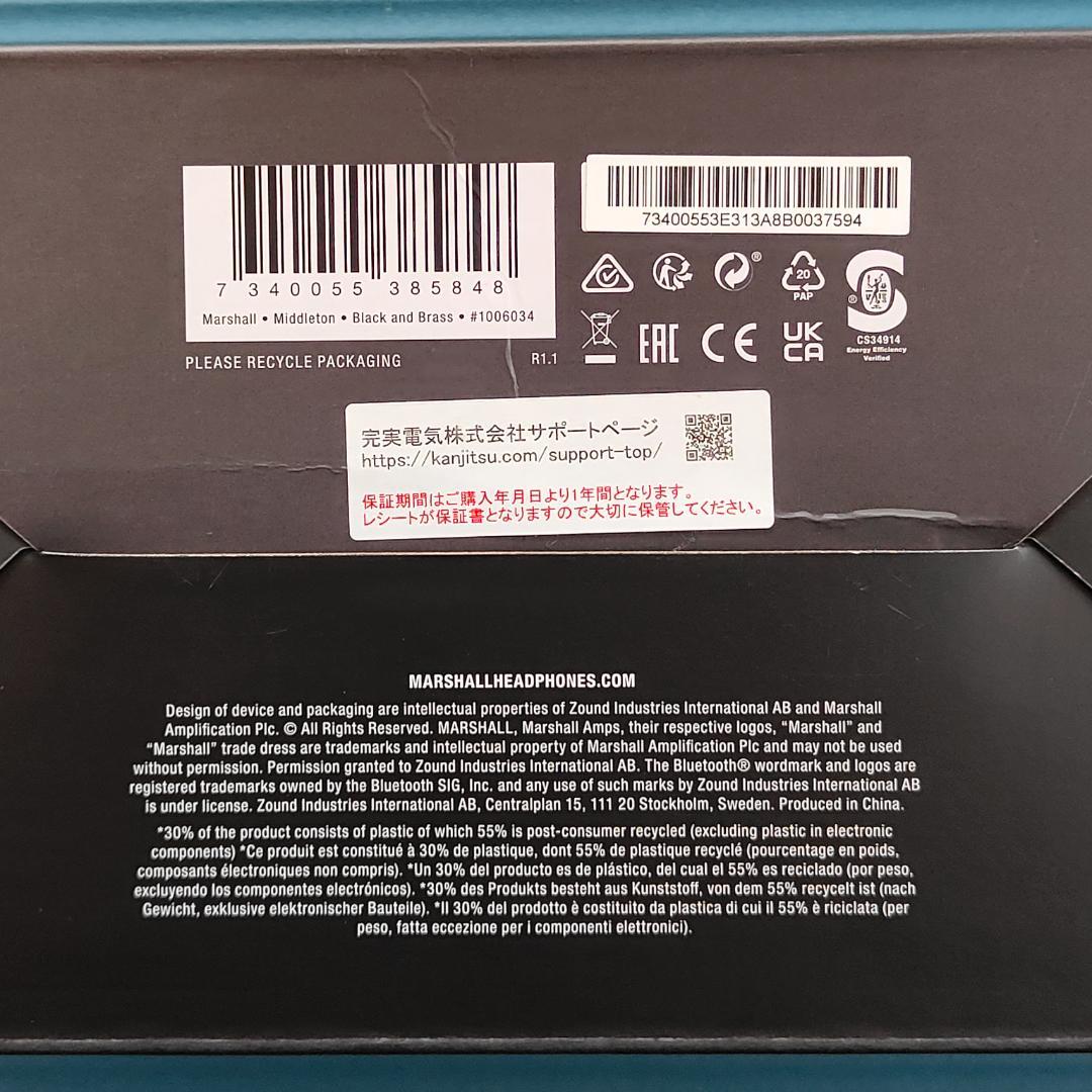 Marshall Middleton マーシャルミドルトン 国内正規品 試聴のみ