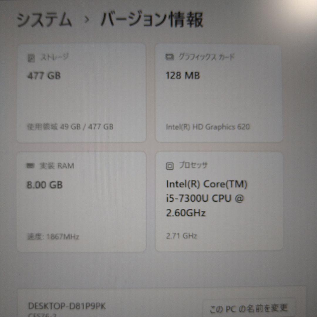 レッツノート CF-SZ6 第７世代i5 メモリ8GB SSD512GB