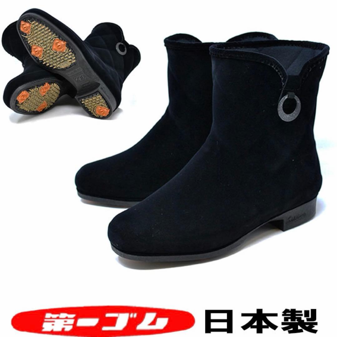 ✨第一ゴム　完全防水スノーブーツ 日本製 ウィンターシューズ 防寒 靴 スパイク