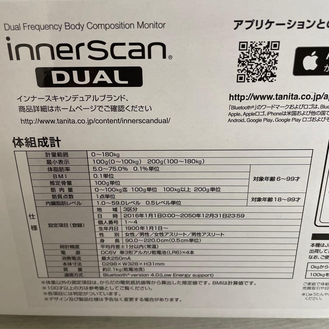 【新品】タニタ(Tanita) 体組成計　インナースキャンデュアル