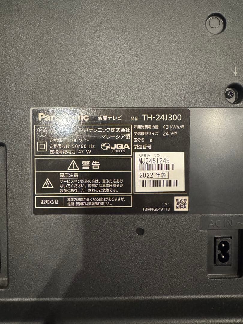 蔵*郎様 Panasonic パナソニック 2020年製 32型 TH-32G3